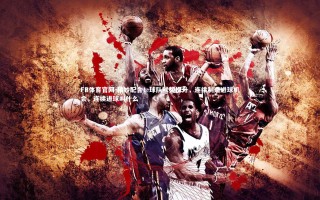 FB体育官网-精妙配合！球队默契提升，连续制造进球机会，连续进球叫什么