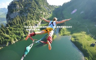 FB体育官网-教练团队整顿战术，球队策略调整势在必行，教练式团队管理