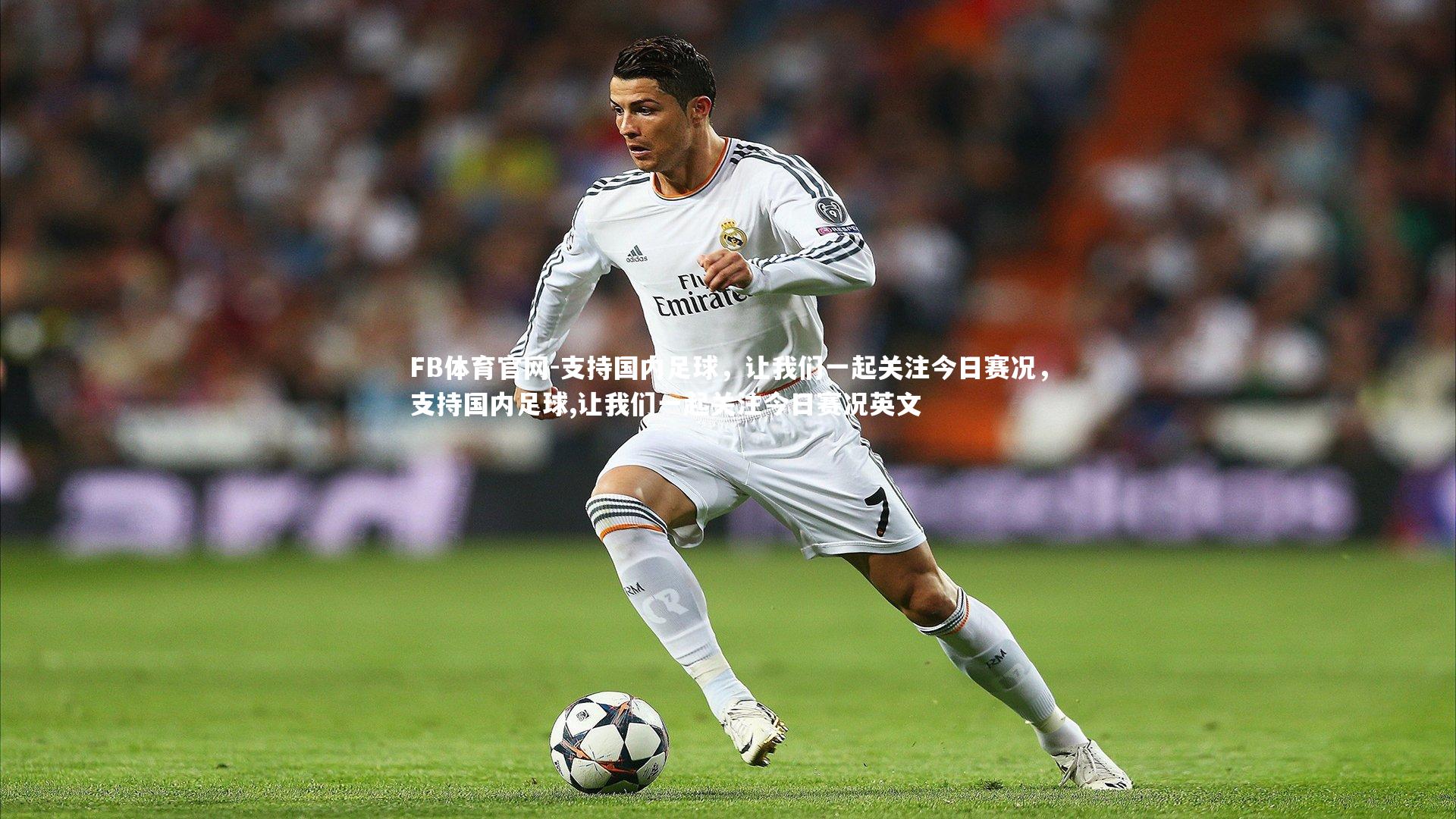FB体育官网-支持国内足球，让我们一起关注今日赛况，支持国内足球,让我们一起关注今日赛况英文-第2张图片-FB体育官网