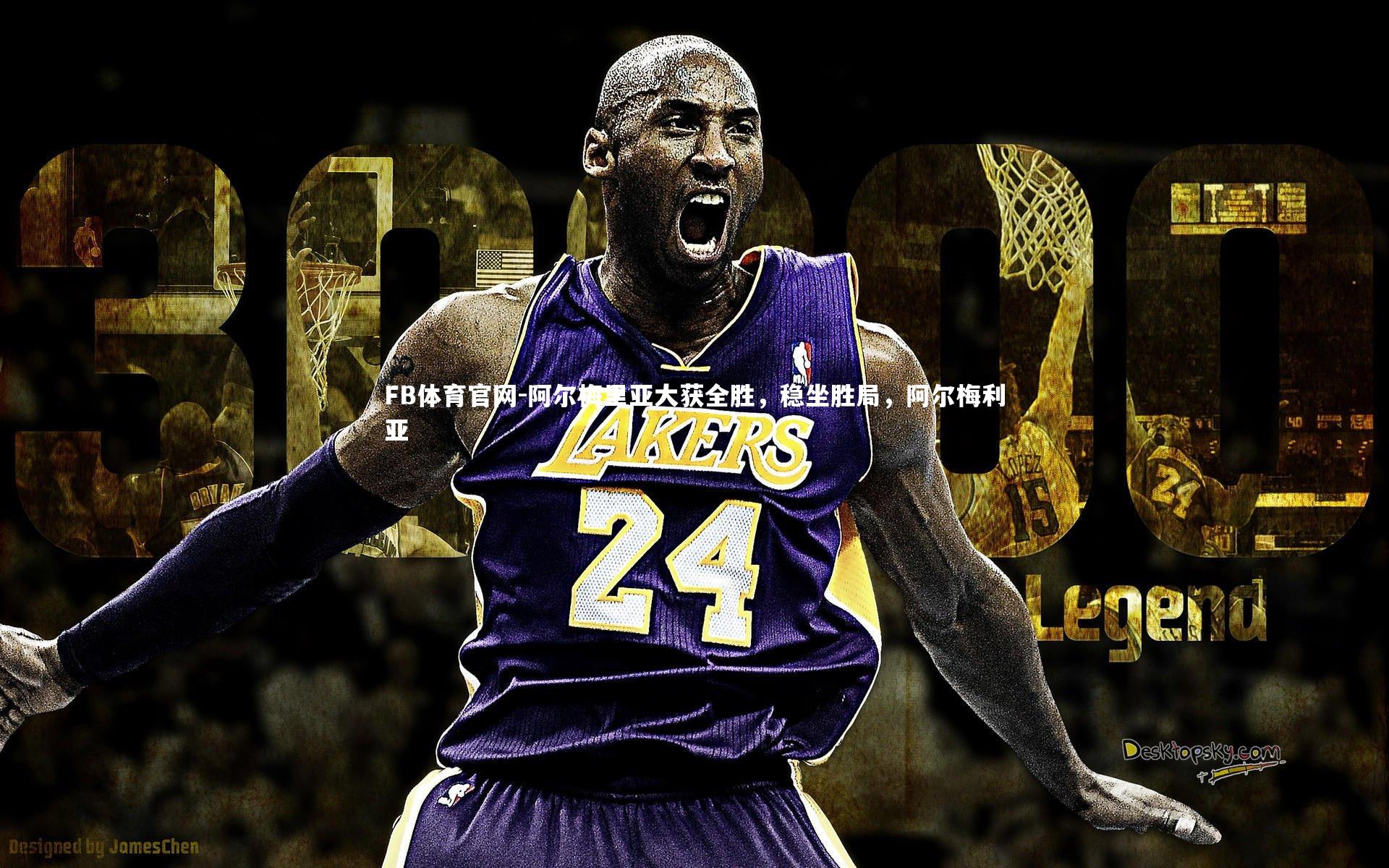 FB体育官网-阿尔梅里亚大获全胜，稳坐胜局，阿尔梅利亚-第1张图片-FB体育官网