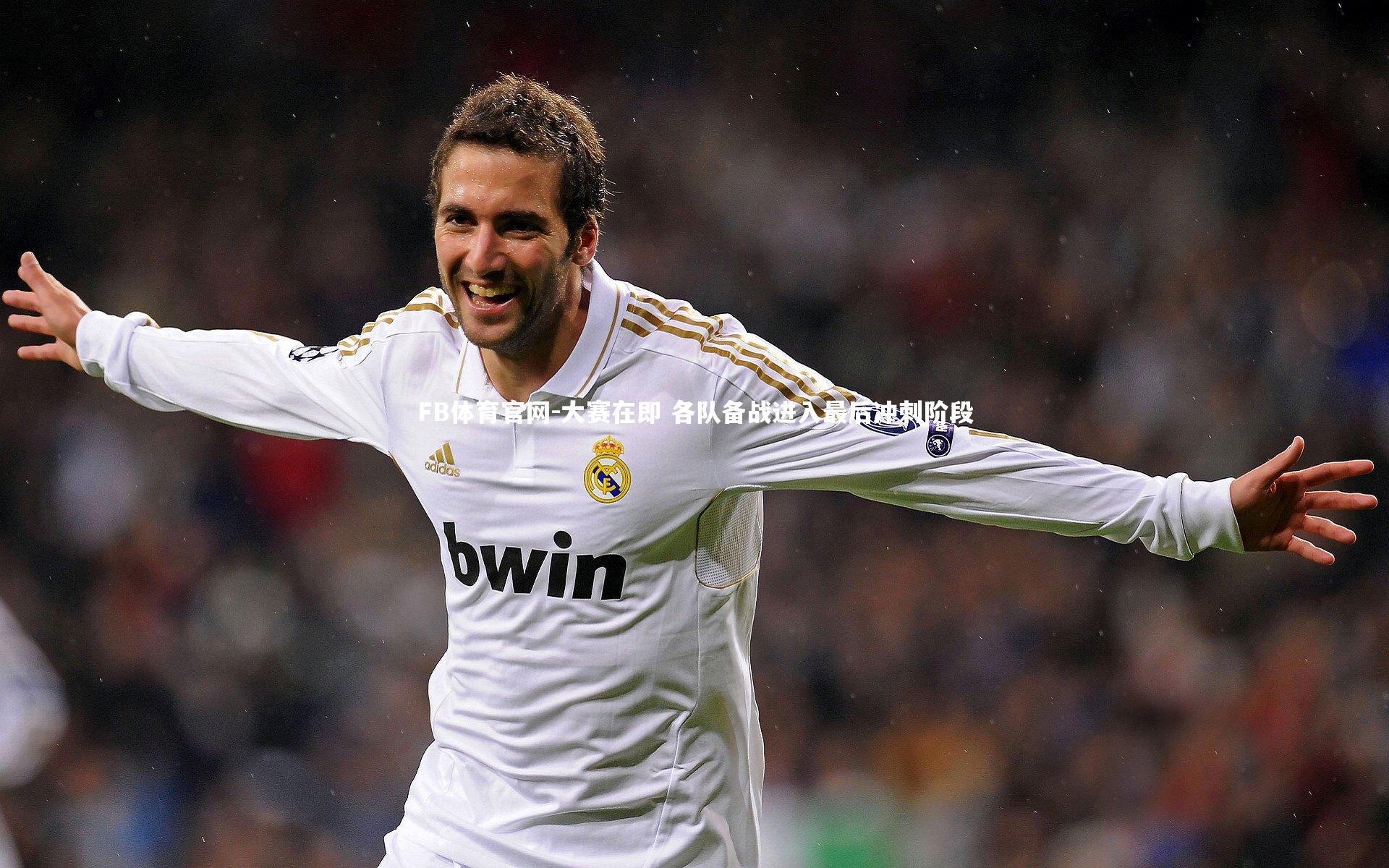 FB体育官网-大赛在即 各队备战进入最后冲刺阶段-第2张图片-FB体育官网 FB体育官网-大赛在即 各队备战进入最后冲刺阶段-第2张图片-FB体育官网