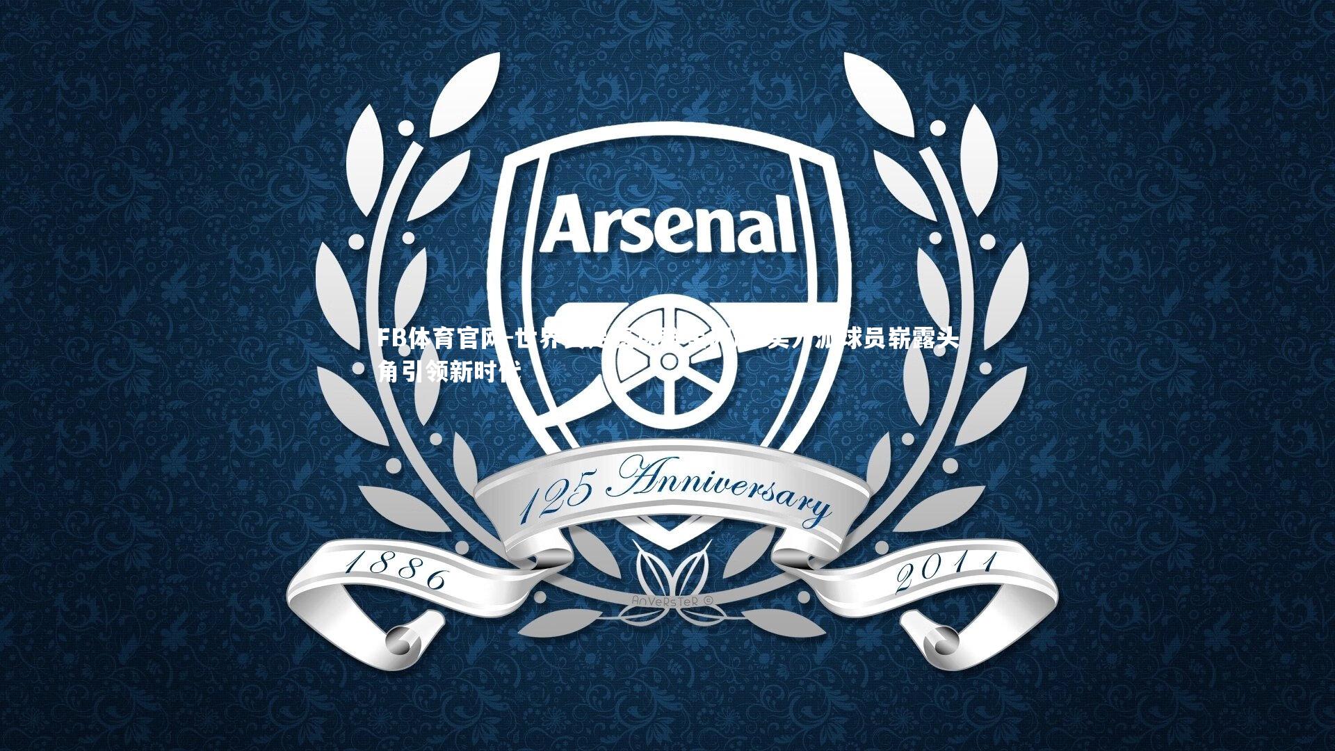 FB体育官网-世界女足赛场群星闪耀 实力派球员崭露头角引领新时代-第2张图片-FB体育官网